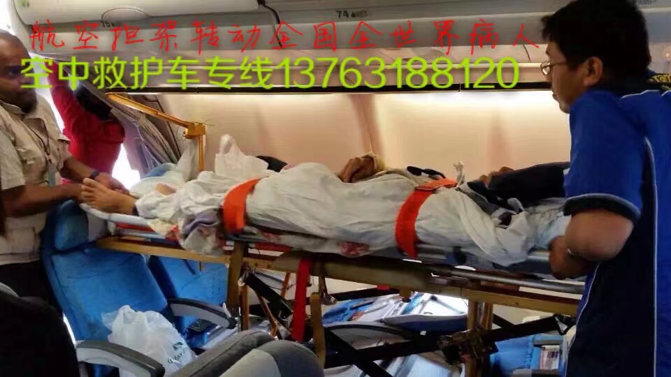 博兴县跨国医疗包机、航空担架