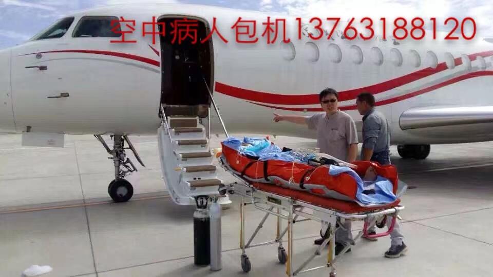 博兴县跨国医疗包机、航空担架
